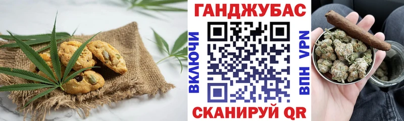 Canna-Cookies конопля  Чудово 